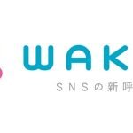 WAKU+ワクプラ　イメージロゴ