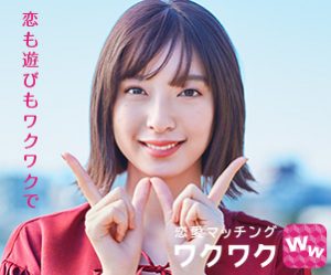ワクワクメールの広告モデルさんは誰 嫁にしたいので調査してみた